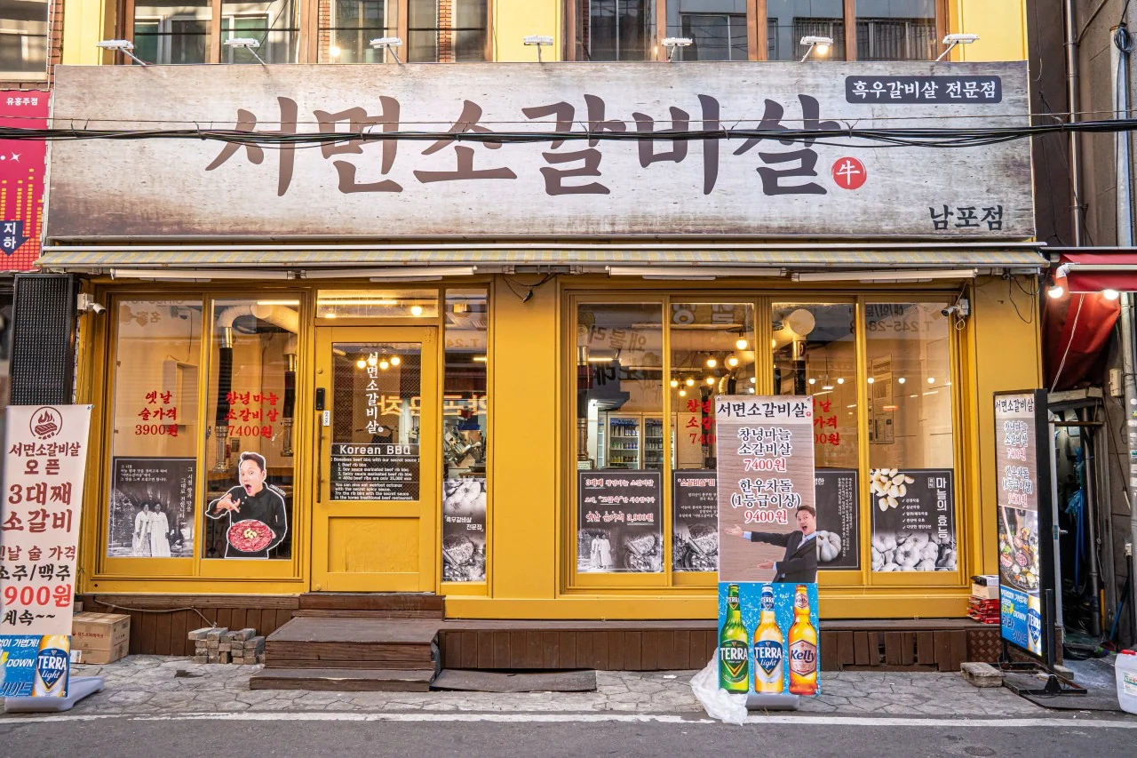 원조서면소갈비살 외관 — 노란 간판과 부평동 골목